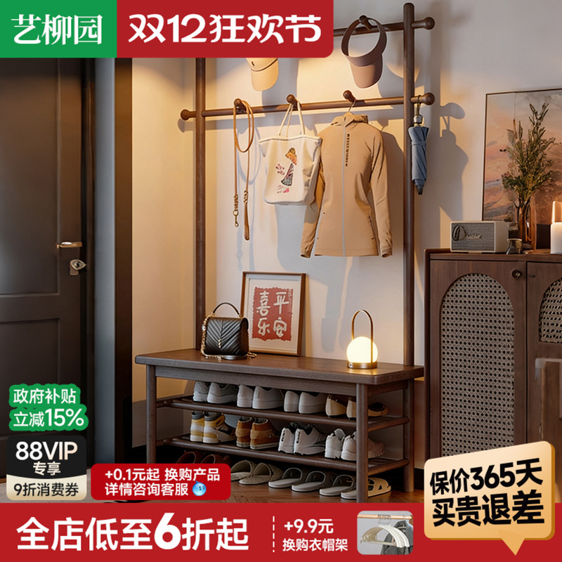 实木换鞋凳挂衣架一体鞋架