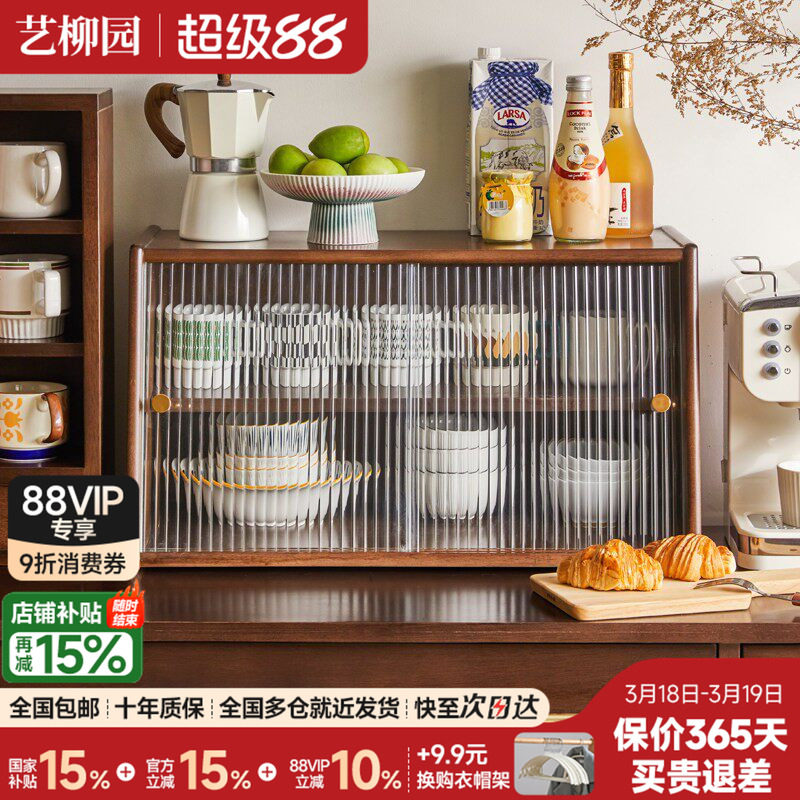 实木杯架餐桌台面置物架桌面收纳柜黑色桌上放杯子茶杯水杯咖啡杯