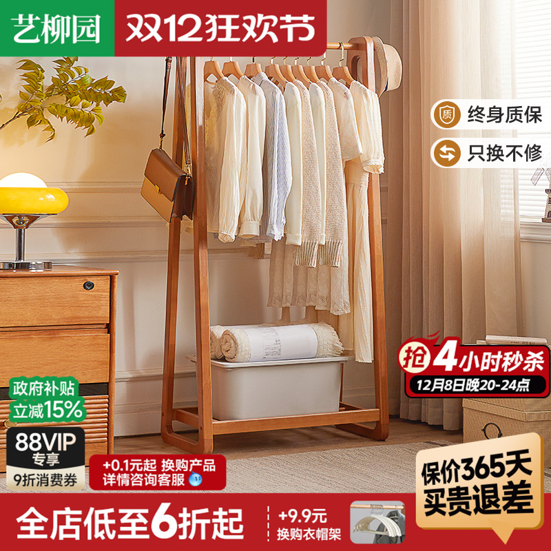 家用衣帽架全实木挂衣架