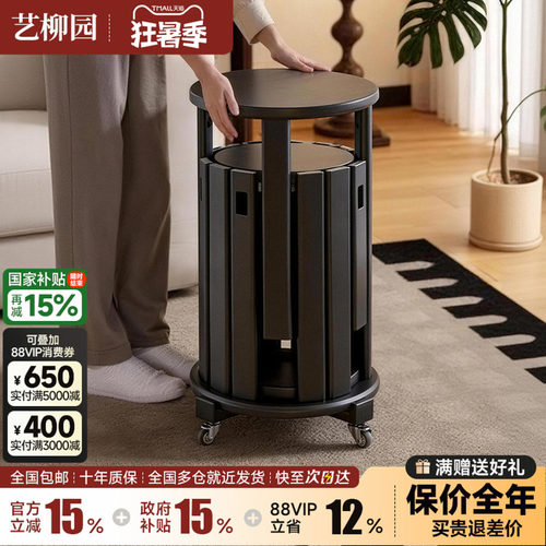 艺柳园四合一组合凳待客备用凳
