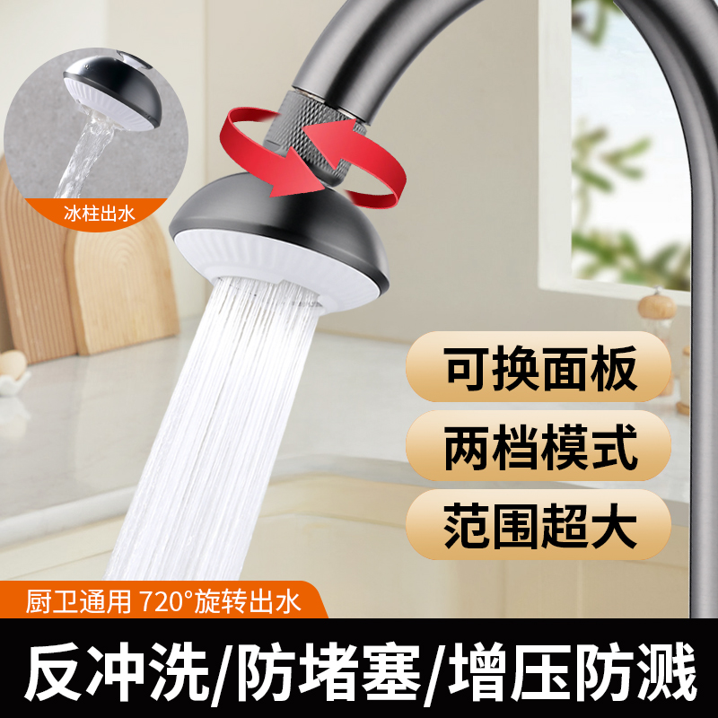 小飞碟水龙头防溅水增压起泡器厨房绵密水360°旋转花洒头延伸器
