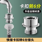 小天鹅洗衣机进水管水龙头转换接头卡扣式 快接转4分螺纹通用配件