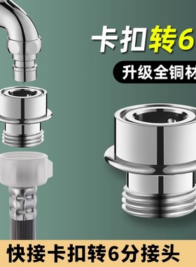 小天鹅洗衣机进水管水龙头转换接头卡扣式快接转4分螺纹通用配件