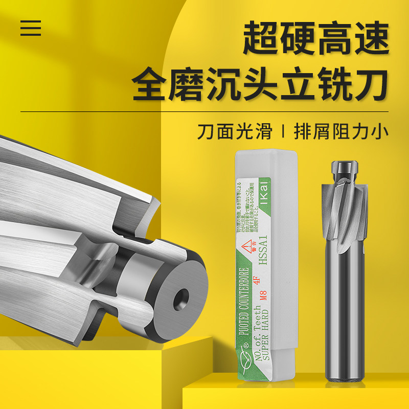 平底倒角加硬钻器伊海白钢