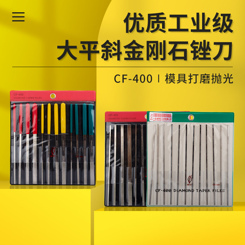 CF-400合金平斜锉刀金刚砂超薄扁平合金锉刀CF-402 404 406 408