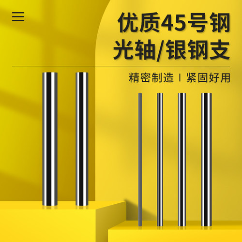 45#钢 银钢支银钢棒 铁条 圆棒 铁棒 圆铁 圆条1.0~60 915mm长