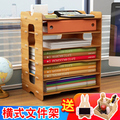 桌上简易书架多层文件夹收纳盒A4文件框办公用品资料架置物架木质