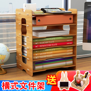 桌上简易书架多层文件夹收纳盒A4文件框办公用品资料架置物架木质