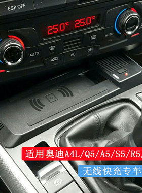 车载手机支架适用于老款奥迪a4L q5 a5无线充电器15W点烟器快充