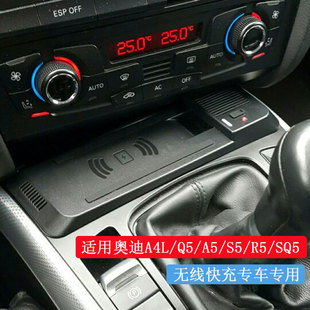 a5无线充电器15W点烟器快充 车载手机支架适用于老款 奥迪a4L