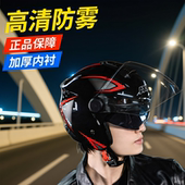 专用骑行安全帽夏季 四季 保暖防晒防雾 头盔电动车女新款 摩托车男士
