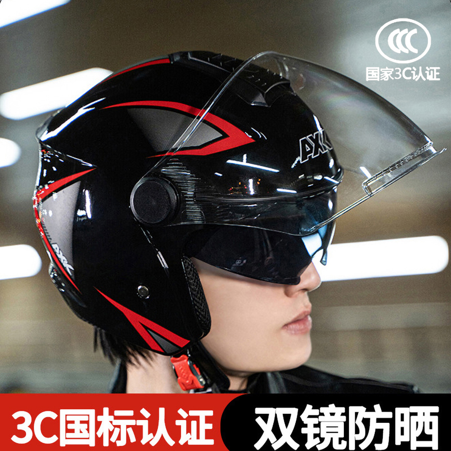 3c认证电动车摩托车头盔四季通用