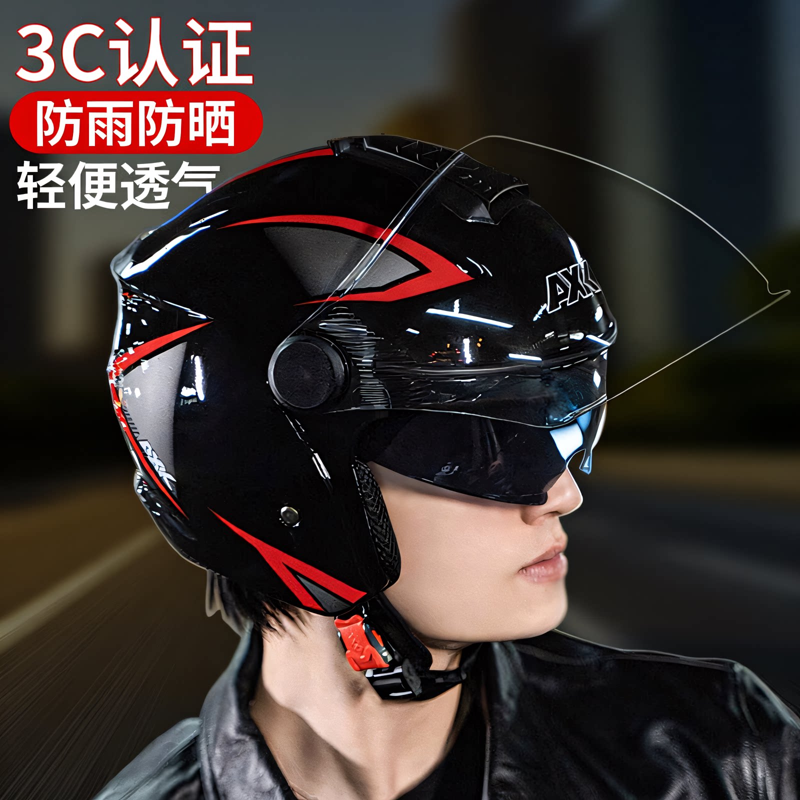 3C新款男士专用头盔摩托车夏季防晒骑行四季女士电动车防雾安全帽