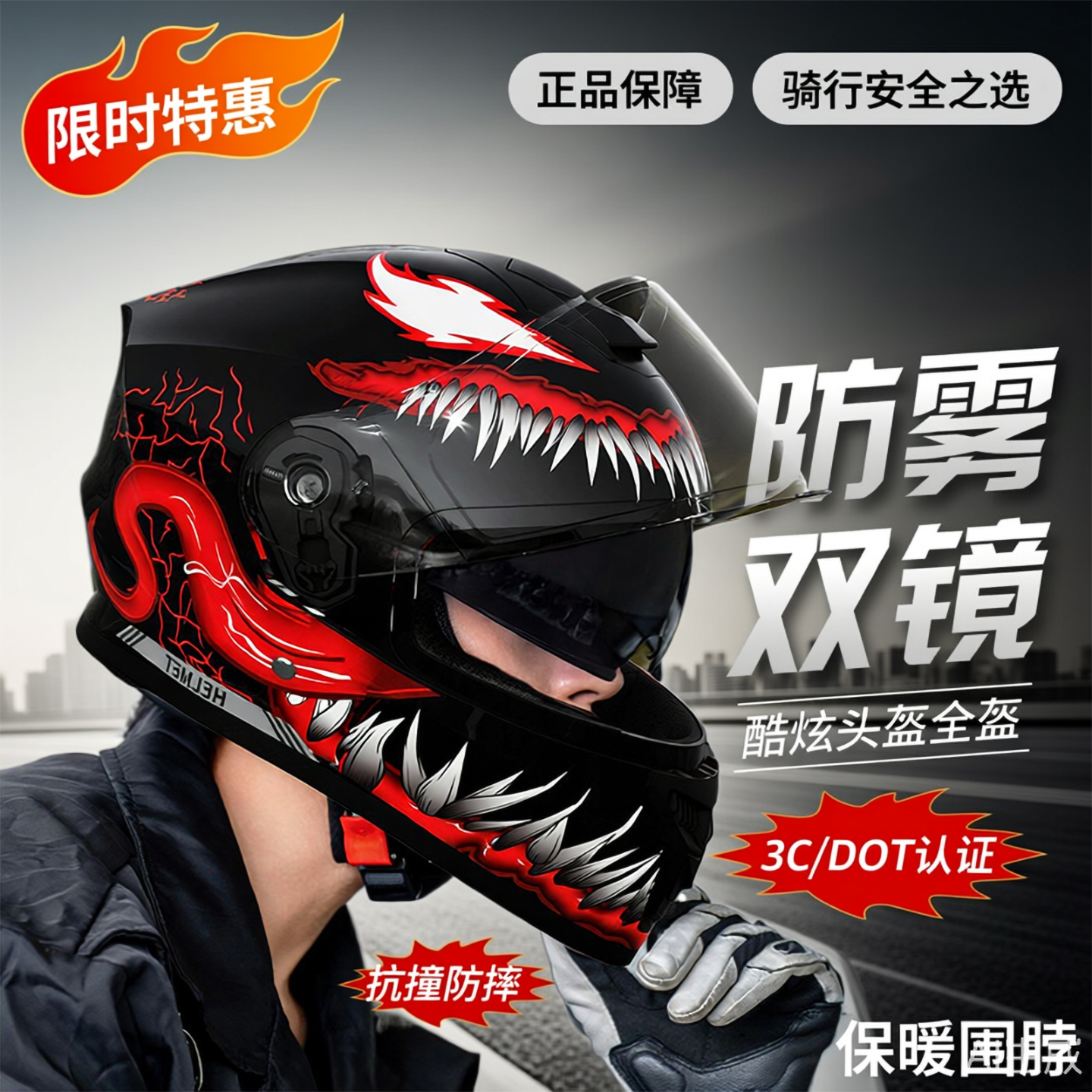 3c认证电动车摩托车四季头盔全盔