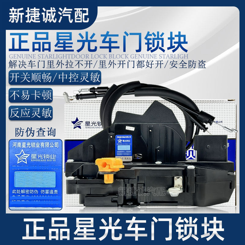 东风风光330/360/580中控锁