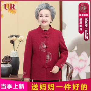 送妈妈丨送长辈丨尽孝心丨奥莱奶奶春装女外套中老年人秋冬季毛呢
