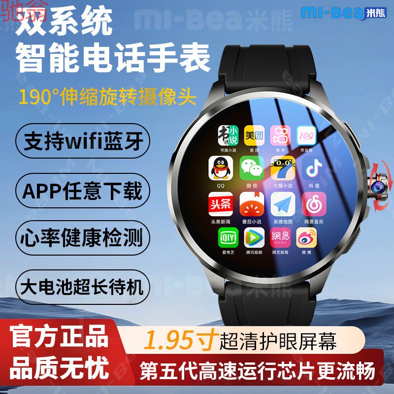 5G全网通智能三防电话手表成人男女款APP下载WIFI上网插卡NFC门禁