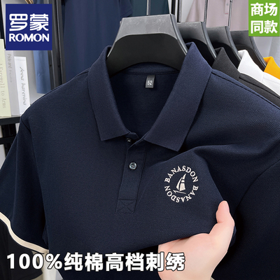 罗蒙夏季纯棉短袖POLO衫打底衫