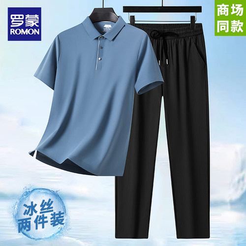 罗蒙冰丝休闲套装男士夏季
