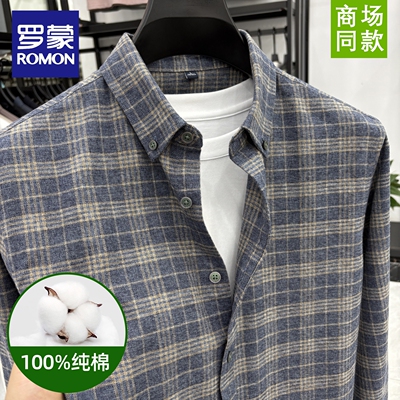 罗蒙高端经典磨毛格子衬衣男秋季