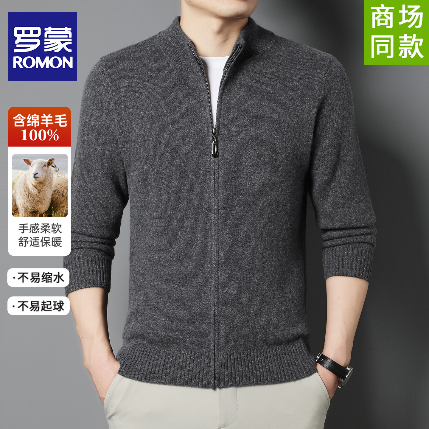 罗蒙冬季加厚款纯羊毛针织长拉链开衫外套男士中年纯色外穿男装毛