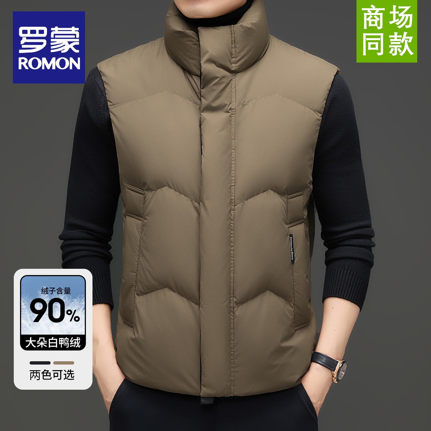 罗蒙羽绒马甲时尚帅气无袖外套