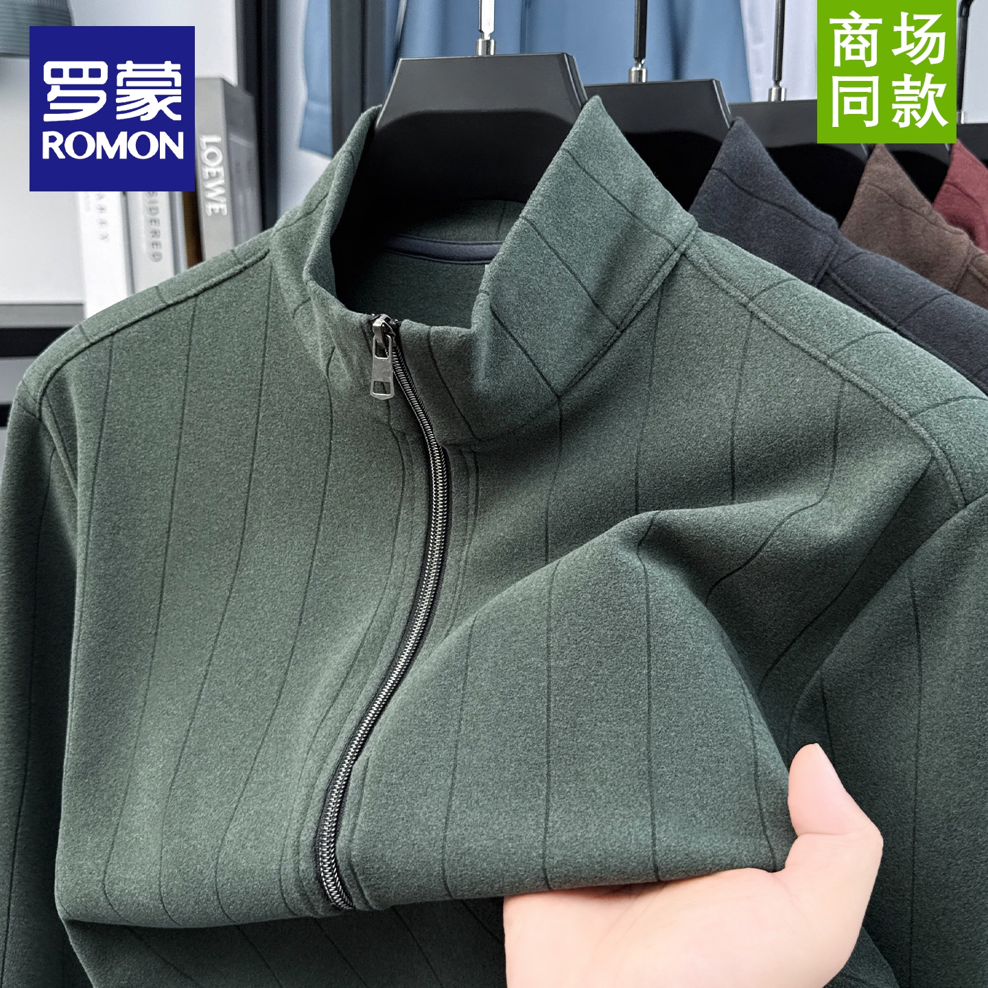罗蒙重磅抗起球加绒加厚保暖夹克