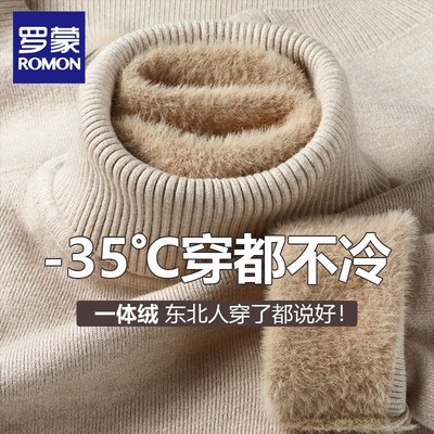 罗蒙高领一体绒针织毛衣