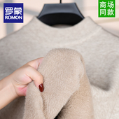 罗蒙一体绒毛衣针织衫 加绒加厚半高领纯色打底内搭上衣 男士 冬季