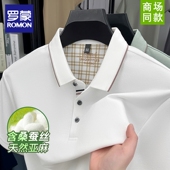 亚麻 冰丝POLO衫 桑蚕丝 短袖 新款 罗蒙男士 T恤翻领夏季 休闲半袖