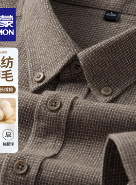 罗蒙双面磨毛衬衫100纯棉秋冬季
