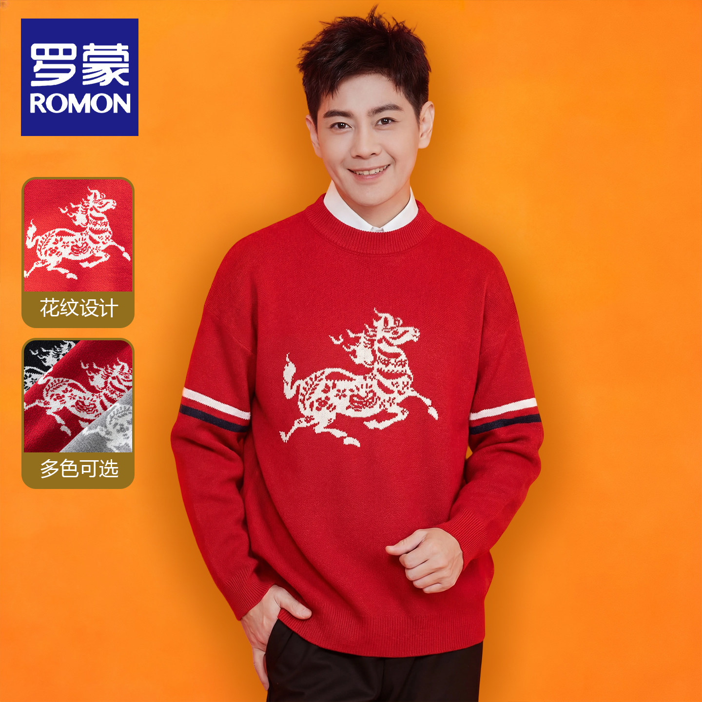 林志颖同款马年红色毛衣