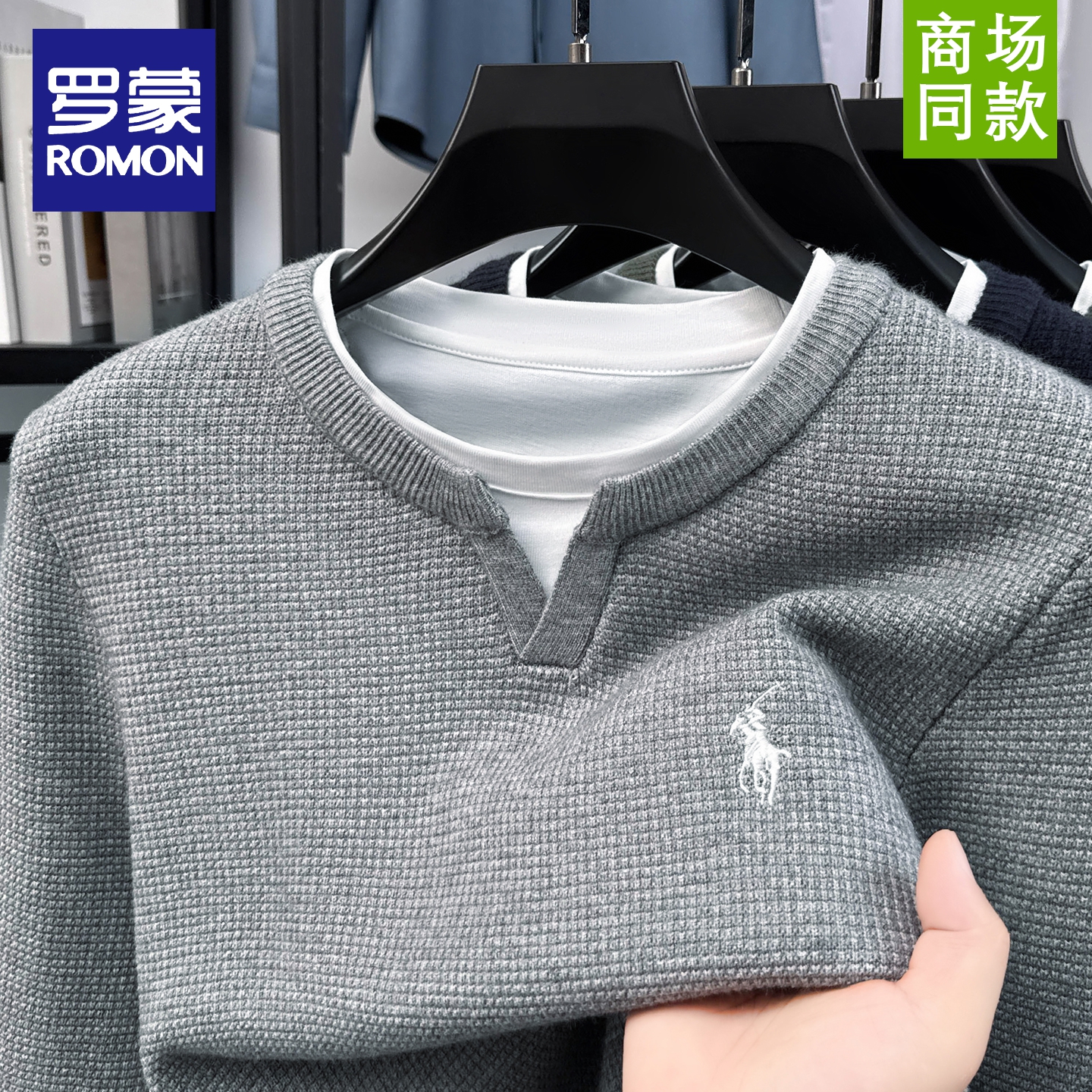 罗蒙假两件针织衫长袖T恤男款秋冬季潮流帅气V领拼接打底衫上衣