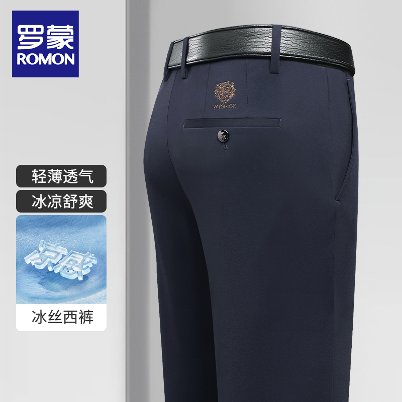 夏季男士冰丝凉感直筒休闲裤