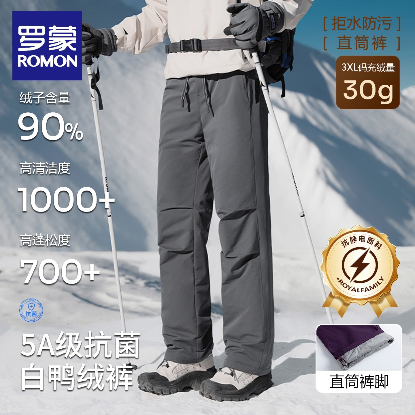 罗蒙男士工装伞兵直筒羽绒裤