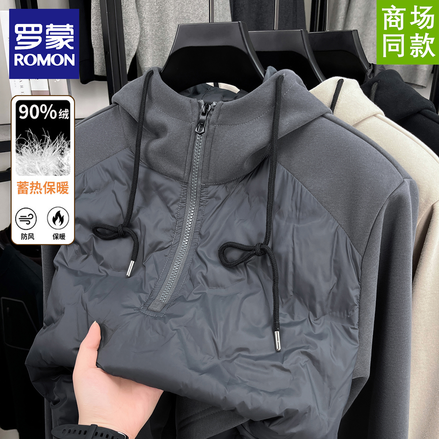 罗蒙羽绒服拼接卫衣连帽保暖上衣