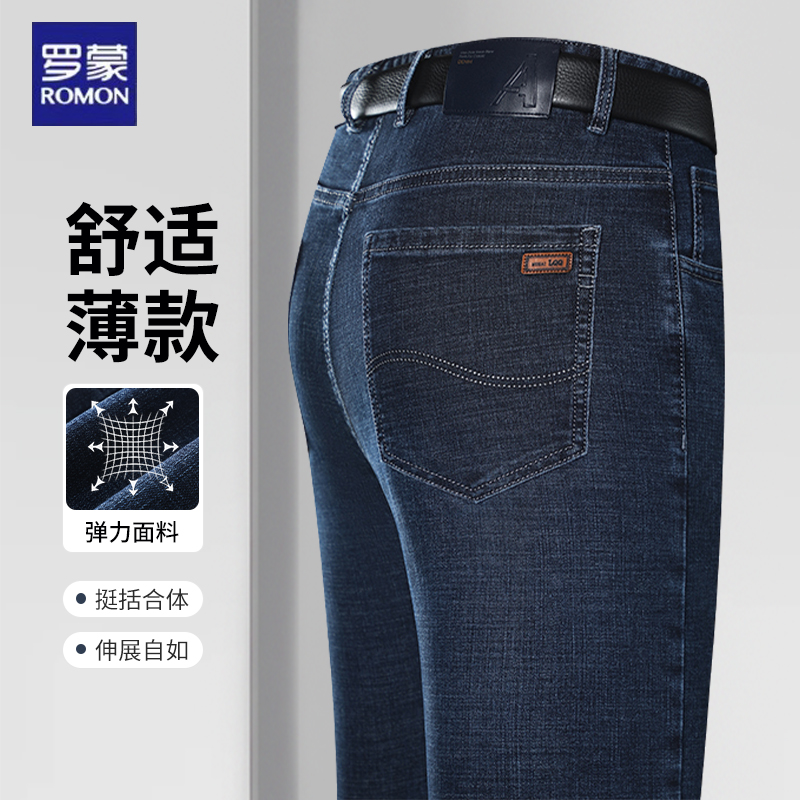 罗蒙薄款商务休闲直筒长裤