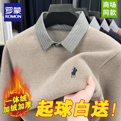 罗蒙男款一体绒保暖内衣假两件