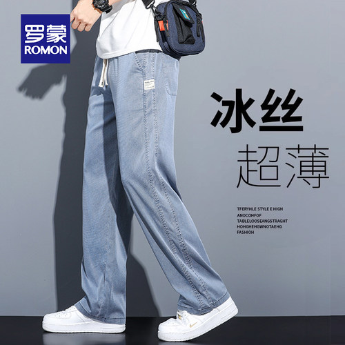 罗蒙冰丝牛仔裤夏季薄款休闲长裤