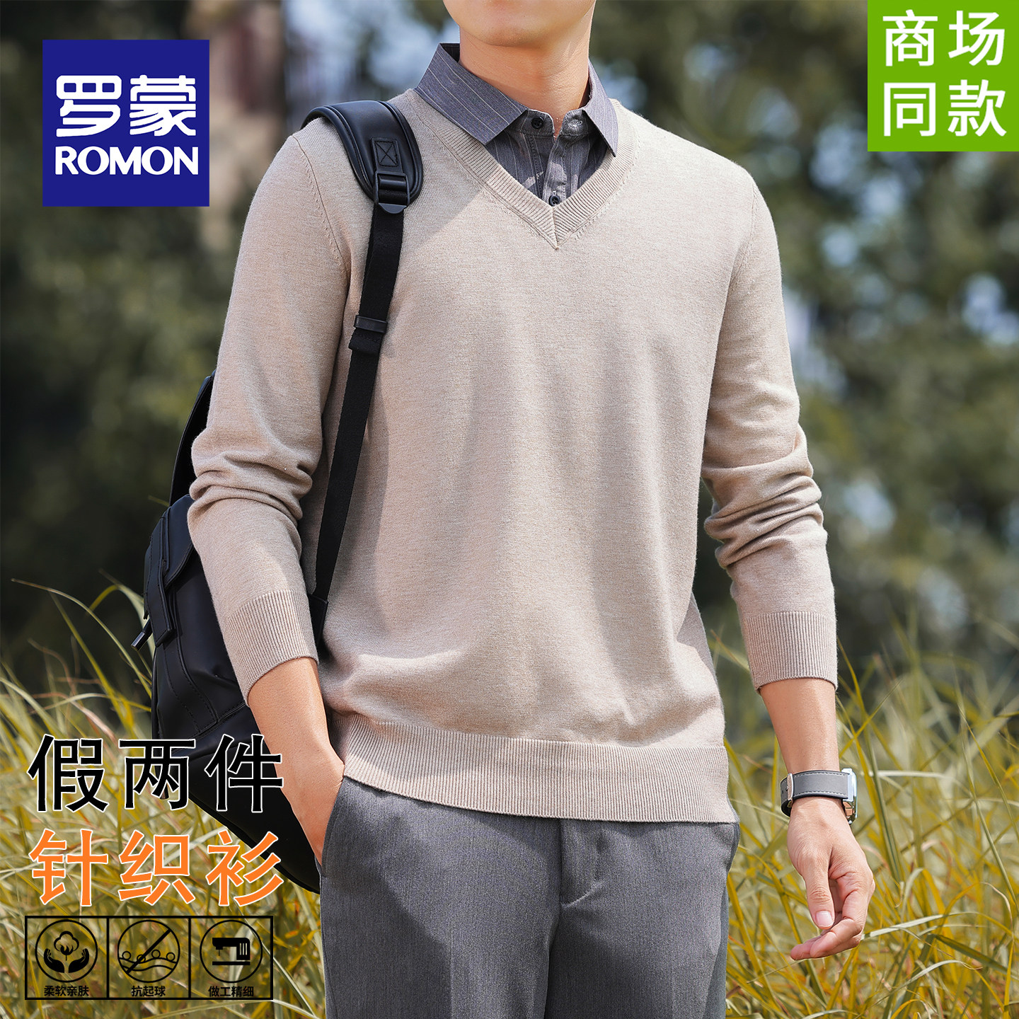 罗蒙假两件针织衫男士冬季宽松潮流衬衫领毛衣上衣加厚保暖休闲时,男装,针织衫/毛衣,淘宝优惠券,粉丝福利购,淘宝优惠卷