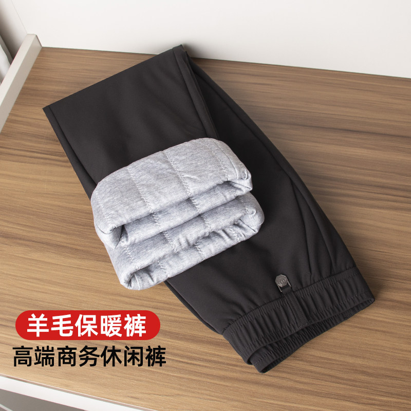 羊毛保暖裤男外穿冬季加绒加厚商棉裤/羽绒裤