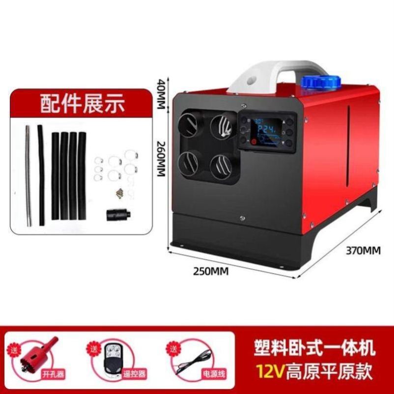 汽车柴暖锅炉驻车加热器发动机预热锅炉货车家用燃油一体机水暖