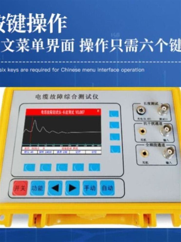 通信电缆故障测试仪HZ-DDS1电缆测距故障定点8km量