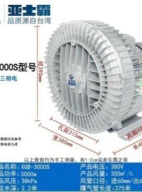 旋涡风机SR65鼓风机曝气机增氧机污水曝气造纸吸附口径65mm