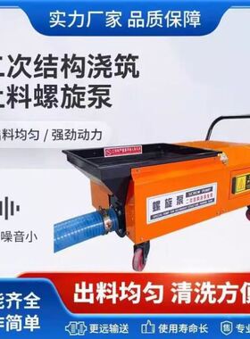 合金螺旋二次结构输泵混凝土浇筑机砂浆大颗粒输泵打柱子深紫色|