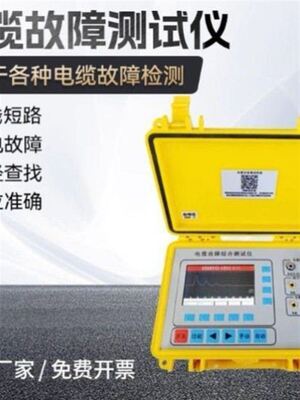 地埋电缆故障测试仪线缆长度断线短路漏电检测仪电缆故障测试仪