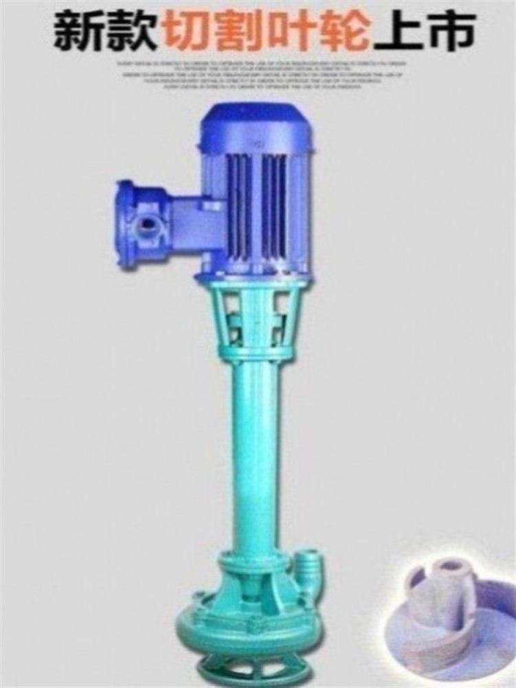 NL立式污水泥浆泵切割抽粪机污泥长杆抽泥机清淤吸沙腋下泵防爆