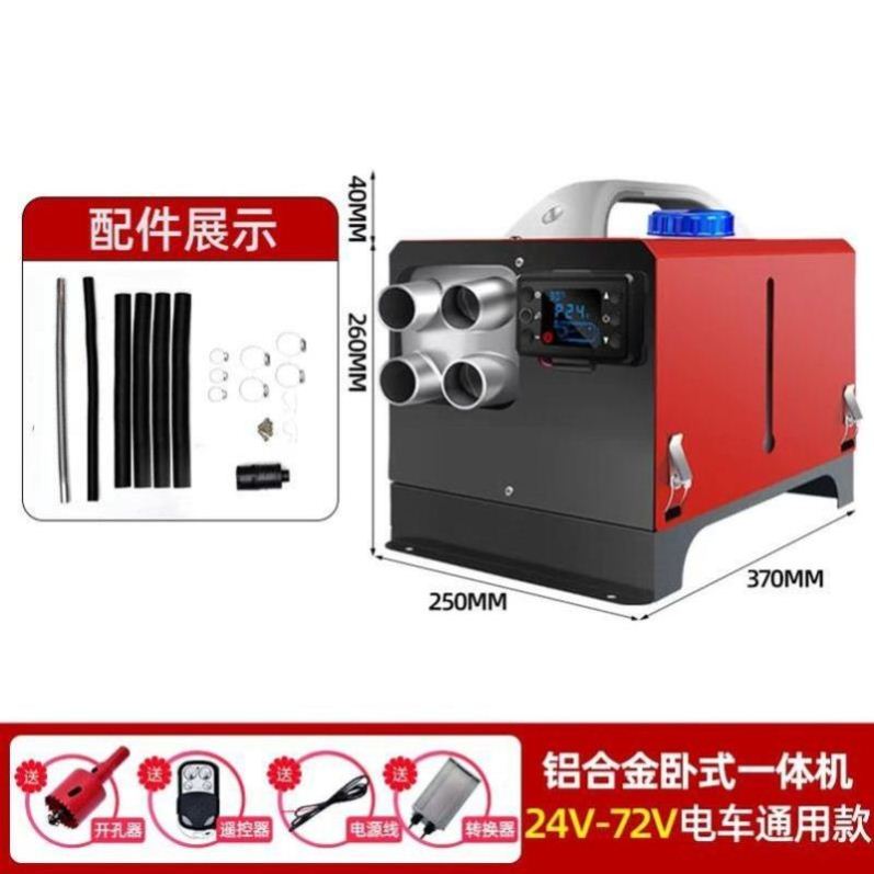 驻车加热器柴暖卧式一体机12V24V柴油暖风机汽车货车农用车加热器