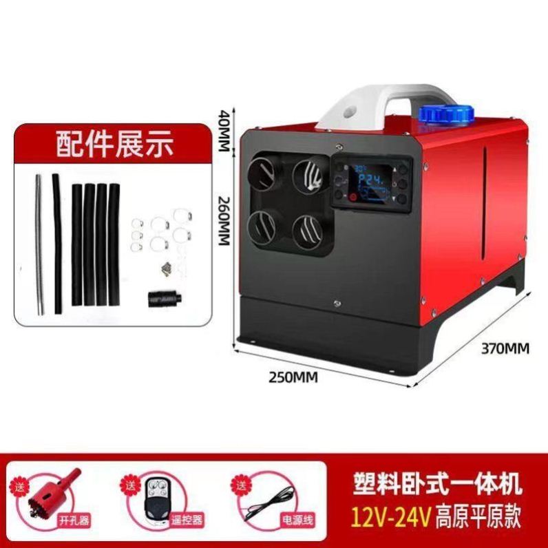 柴暖驻车加热器12V24V220V一体机免安装柴油大功率暖风机加热器
