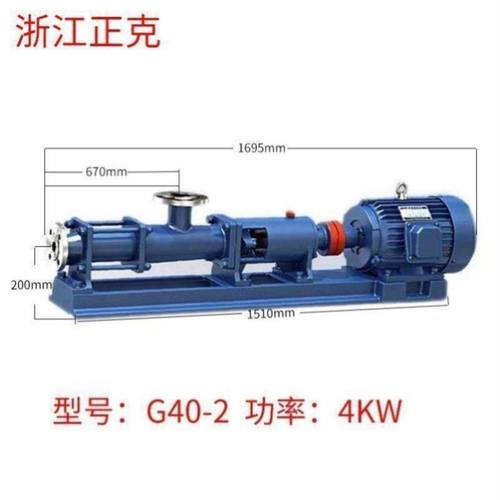G型不锈钢单螺杆泵浓浆泵化工泵压滤机污泥输送泵卫生级糖浆泵厂